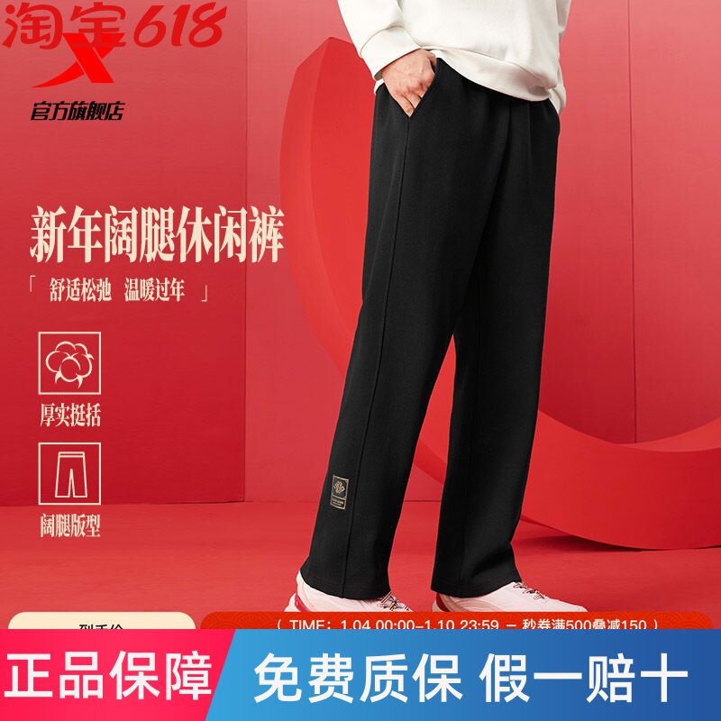 【明星同款】特步新春系列 | 运动裤男裤直筒裤子百搭潮流休闲裤