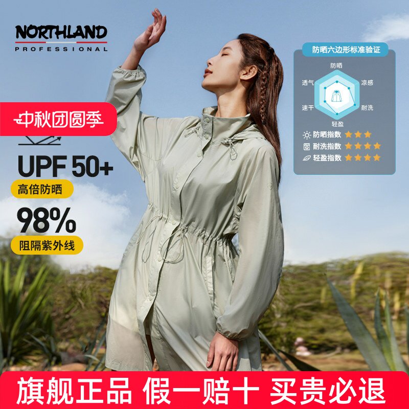 诺诗兰防晒衣女户外徒步中长款宽松upf50透气冰蝉防紫外线风衣