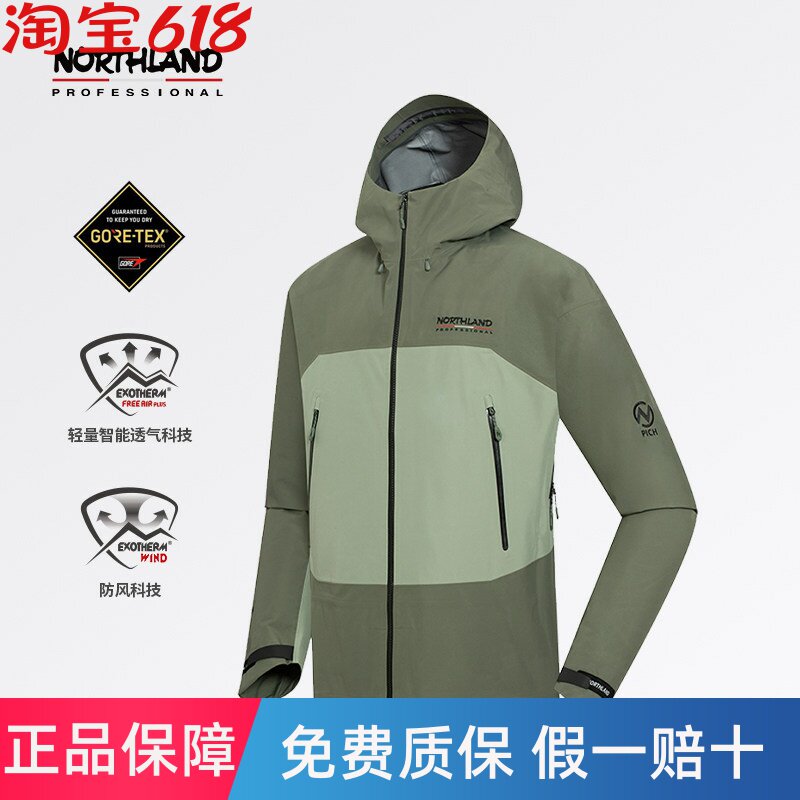 【飓风2】诺诗兰GORETEX冲锋衣男女徒步外套防水防风登山服