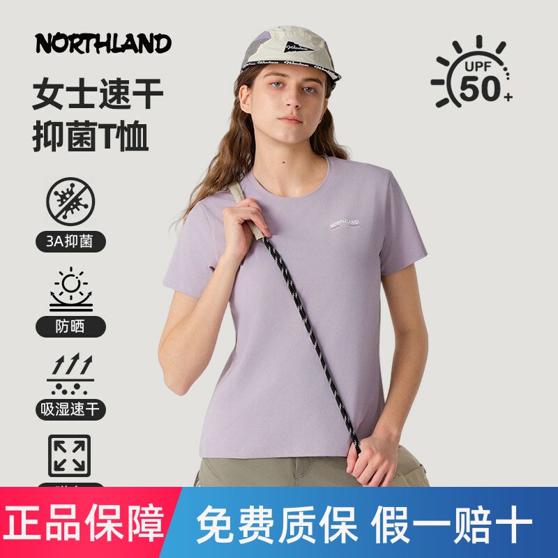 NORTHLAND诺诗兰圆领短袖T恤女速干夏季新款户外防晒弹力徒步上衣