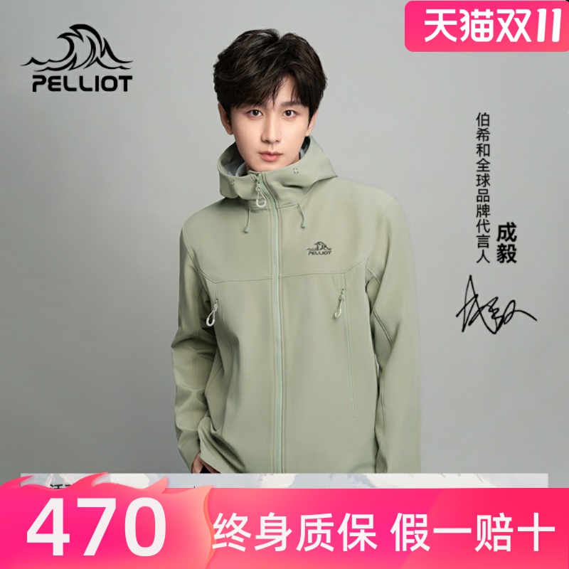 性价比软壳【风盾】伯希和