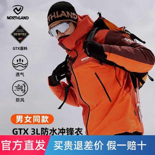 诺诗兰冲锋衣GTX防风防水PERFORMANCE透气3L徒步登山服NWJEH0601S