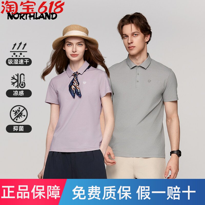 NORTHLAND诺诗兰翻领短袖T恤男女同款速干透气polo衫徒步凉感上衣