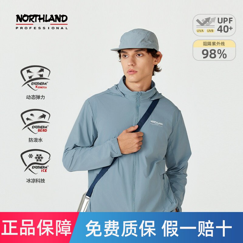 诺诗兰防晒衣蝉翼外套男士户外运动防泼水凉感弹力上衣NKJET5307S