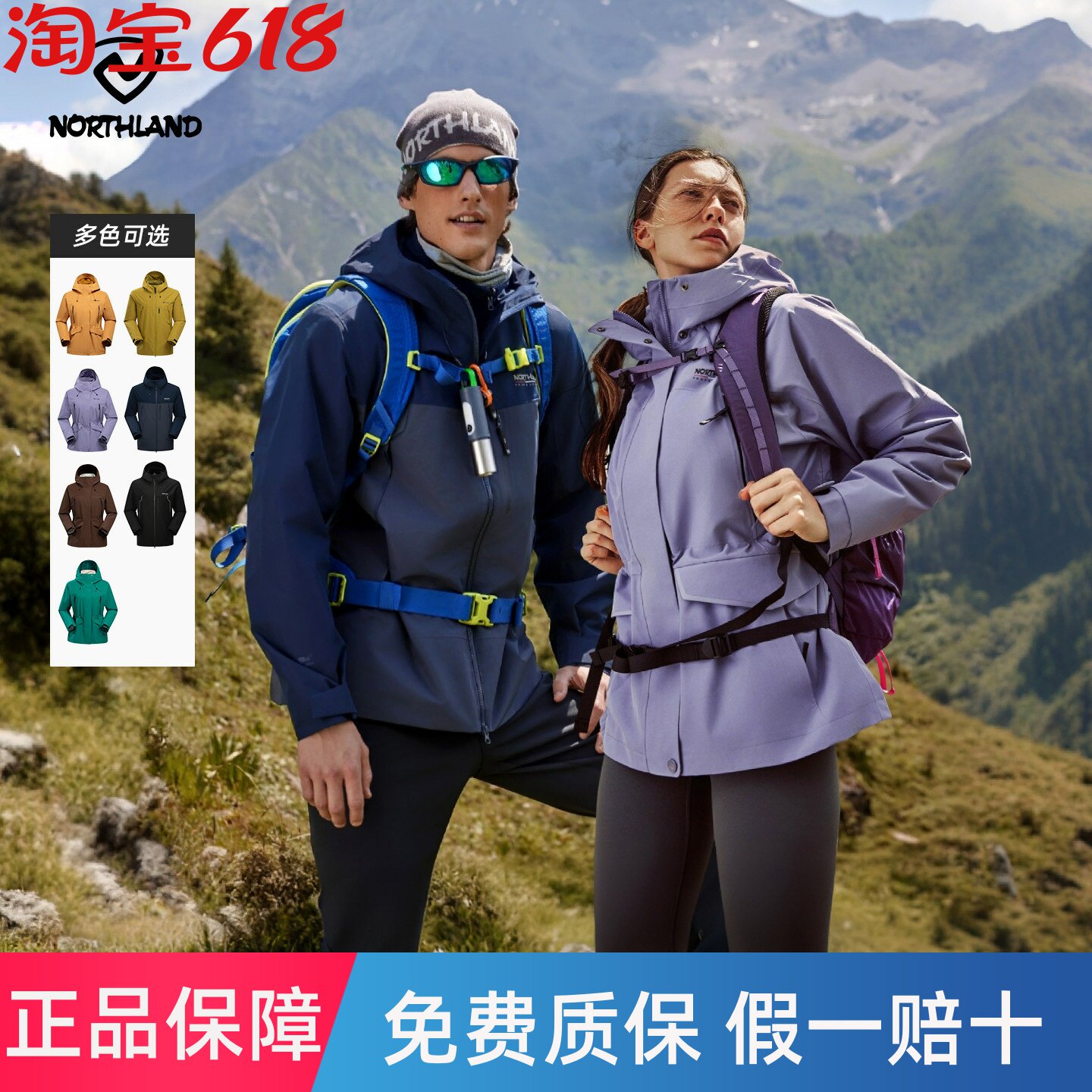 【胡杨林3.0】 NORTHLAND诺诗兰冲锋衣男女三合一户外徒步登山服