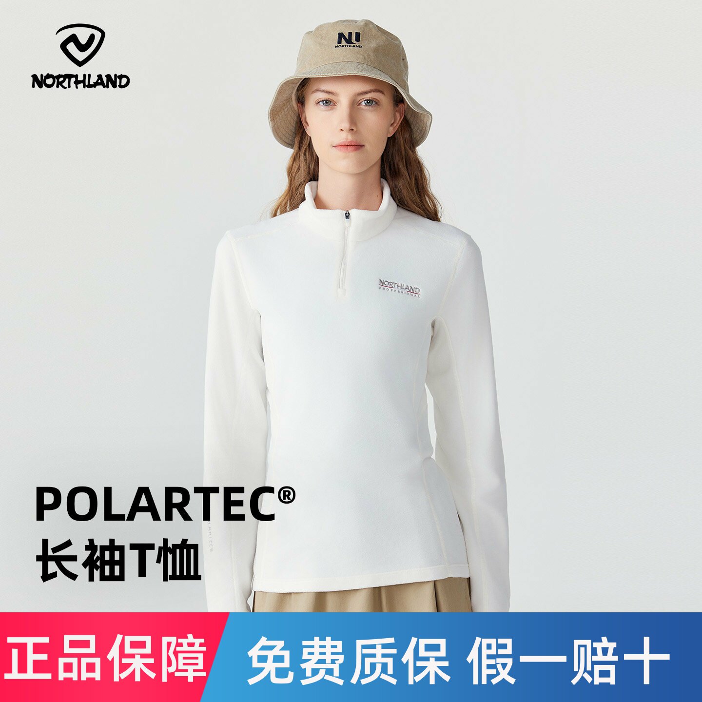NORTHLAND诺诗兰POLARTEC®长袖T恤女士户外秋冬保暖冲锋衣内搭