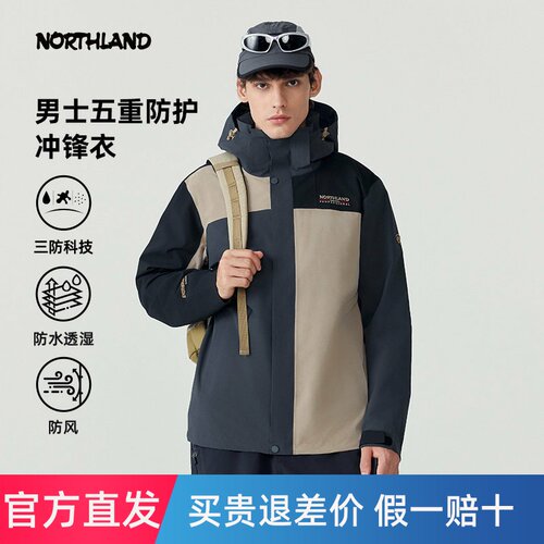 NORTHLAND诺诗兰冲锋衣男士三防防风防水防泼户外运动徒步登山服