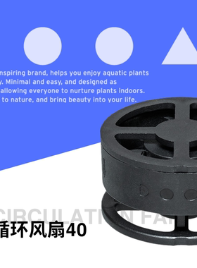 DOOA循环风扇40雨林缸悬浮缸小型兰花热植除湿通风风扇40mm用