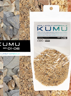 KUMU卵石底砂鱼缸植物瓶微景观造景骨架素材盲盒袋装日本ADA进口