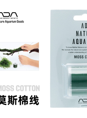 ADA莫丝棉线莫斯天胡荽小型附着类水草绑可自动溶解于水隐形绑线