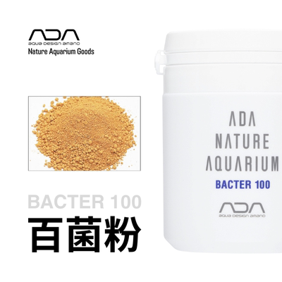 ADA百菌粉造景底床添加硝化细菌