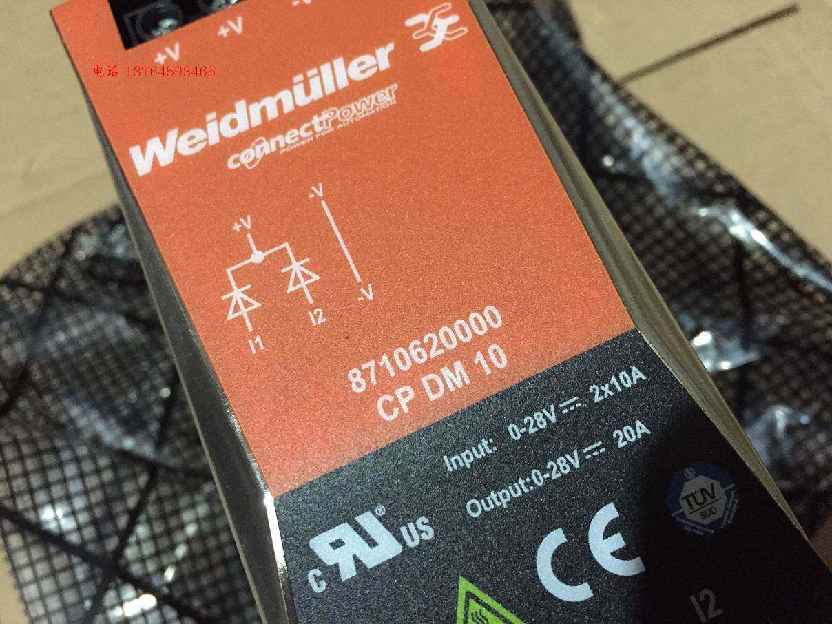 cp dm 10 正品魏德米勒开关电源 二极管模块 冗余模块 8710620000