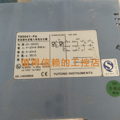 YUTONG TM5041-PA 变送器电流输入隔离安全栅 优势现货 欢迎询价