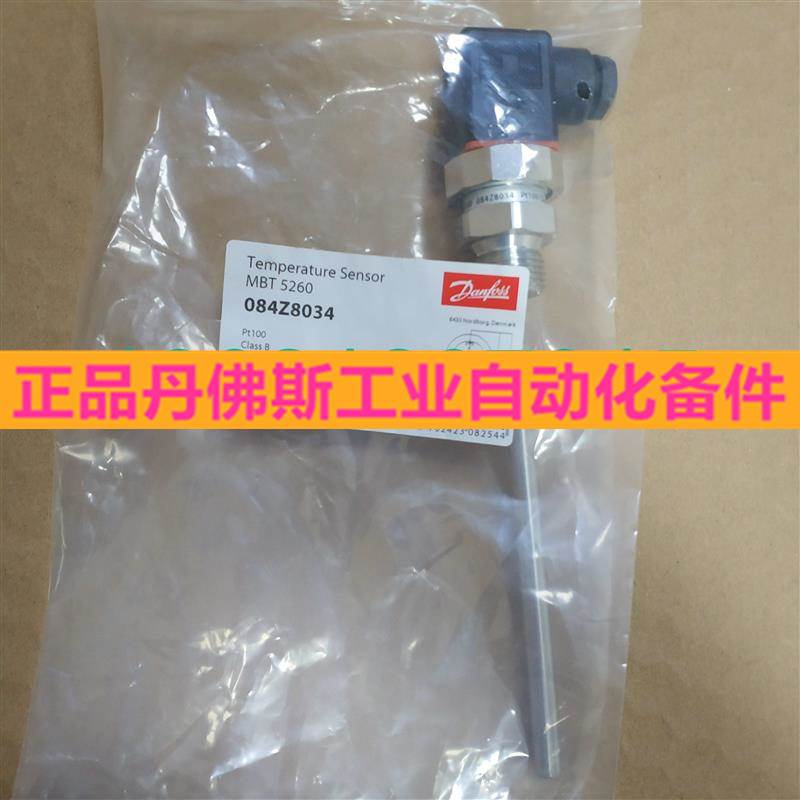 丹佛斯温度传感器MBT3560-0001-0100-10-415 084Z4101 DANFOSS