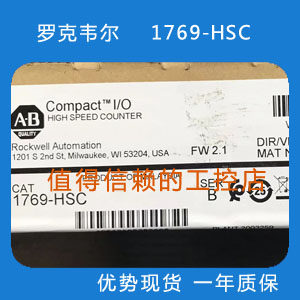 罗克韦尔AB 1769-HSC/B，L32CIM12,L23E-QBFC1B，OF2全新原装现货