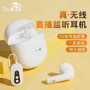 丁一号新款 G6Semi真无线直播监听声卡耳机主播专用耳返耳机