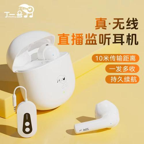 丁一号直播耳机真无线一拖多
