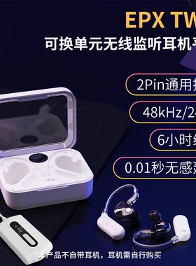 丁一号新款EPX无线直播声卡耳机网红主播专用唱歌跳舞耳挂耳返