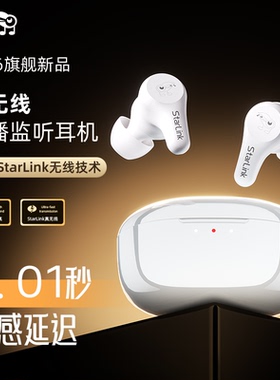 丁一号新款EPs无线监听耳机直播主播声卡唱歌跳舞专用入耳式耳返