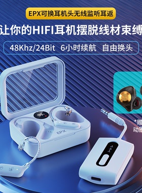 丁一号EPX无线监听耳机直播主播声卡唱歌专用收发器适配HIFI耳机