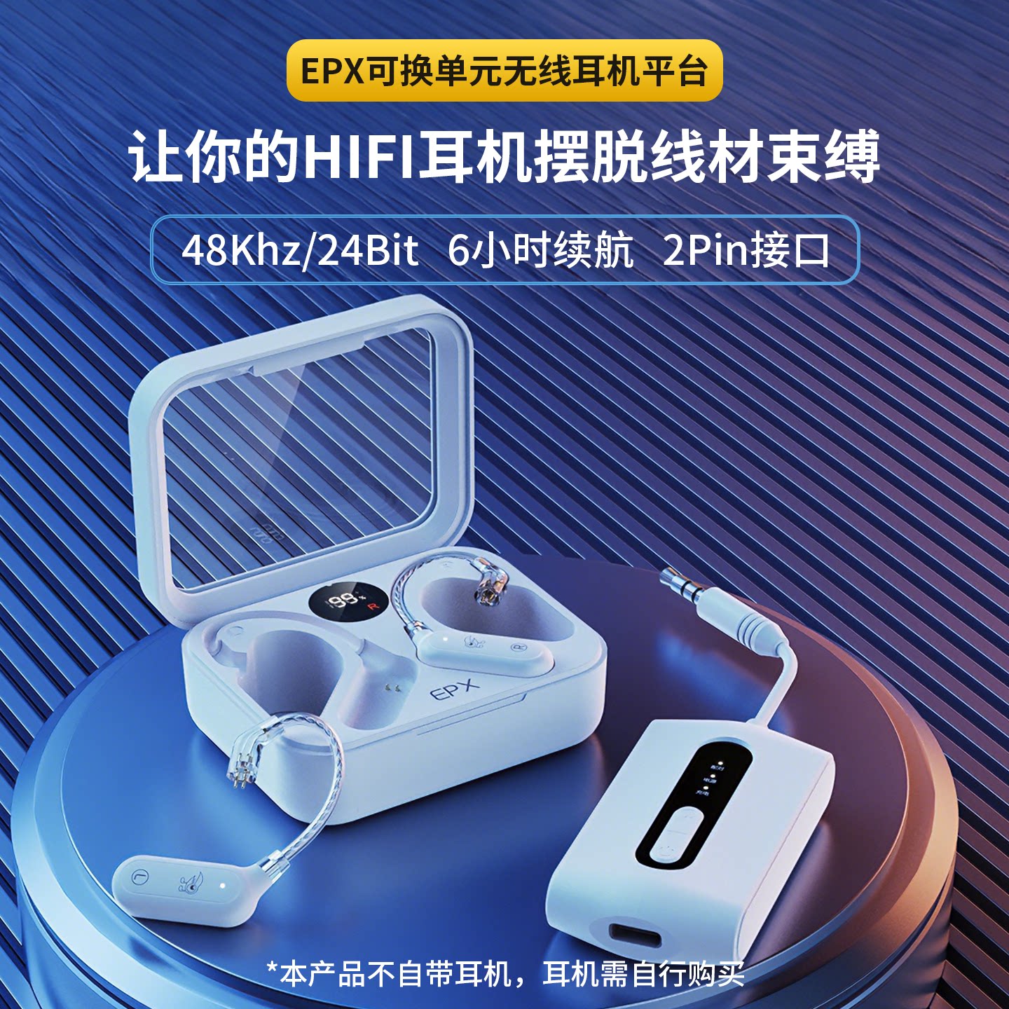 丁一号EPX无线耳机平台主播直播声卡专用耳返耳机