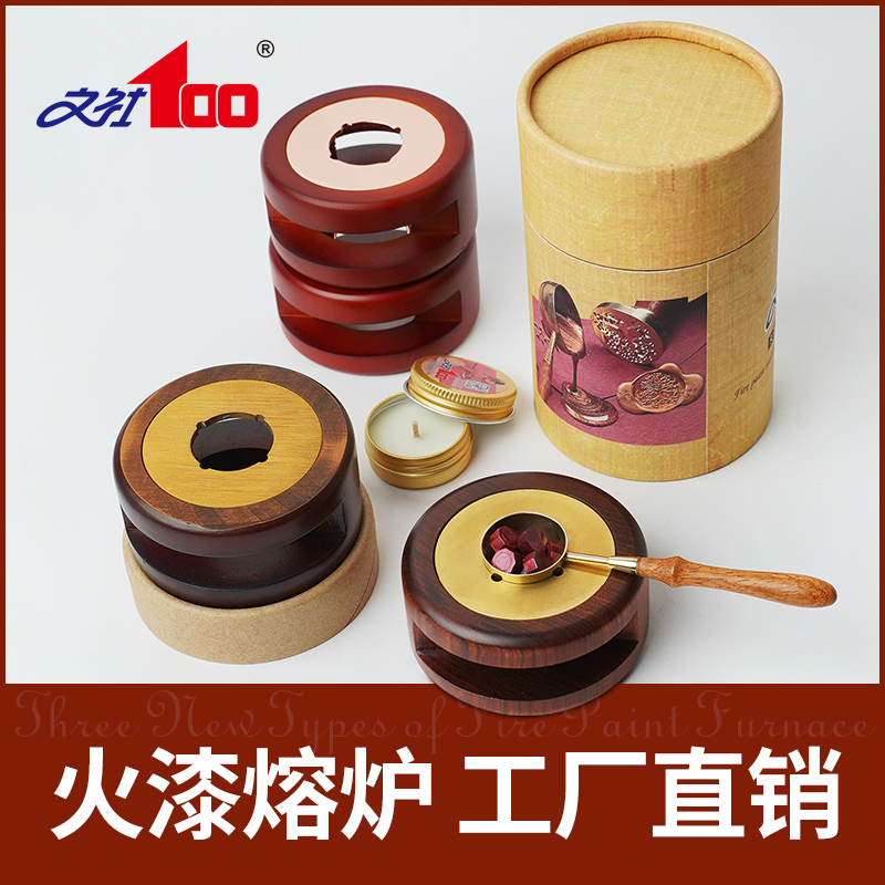 火漆小熔炉印章炉多色彩色