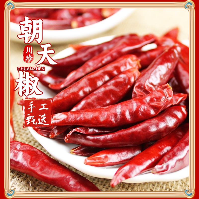 川珍正宗四川干辣椒500g