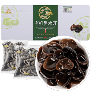 川珍有机青川黑木耳200g礼盒小碗耳炒菜凉拌火锅食材煲汤特产干货