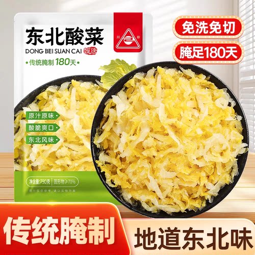 川珍东北酸菜特产切丝腌制