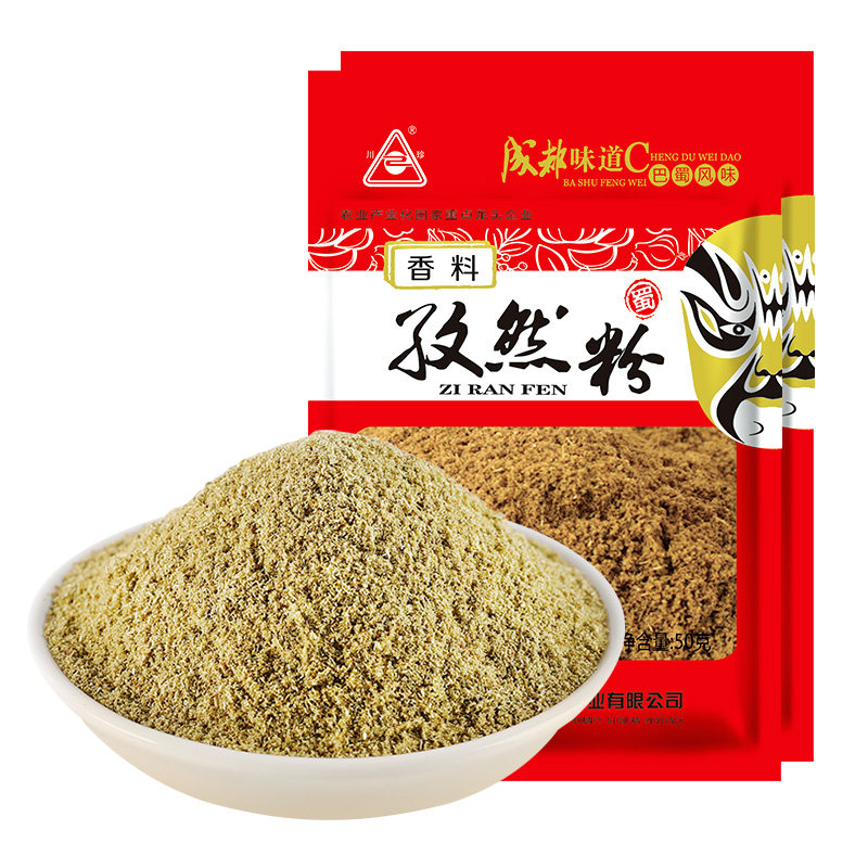 川珍孜然粉50g*2烧烤羊肉串烤肉蘸料腌制调料撒料做菜厨房调味料