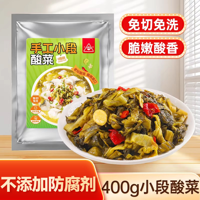 川珍四川正宗小段酸菜免洗免切老坛酸菜鱼米线调料专用芥菜无添加