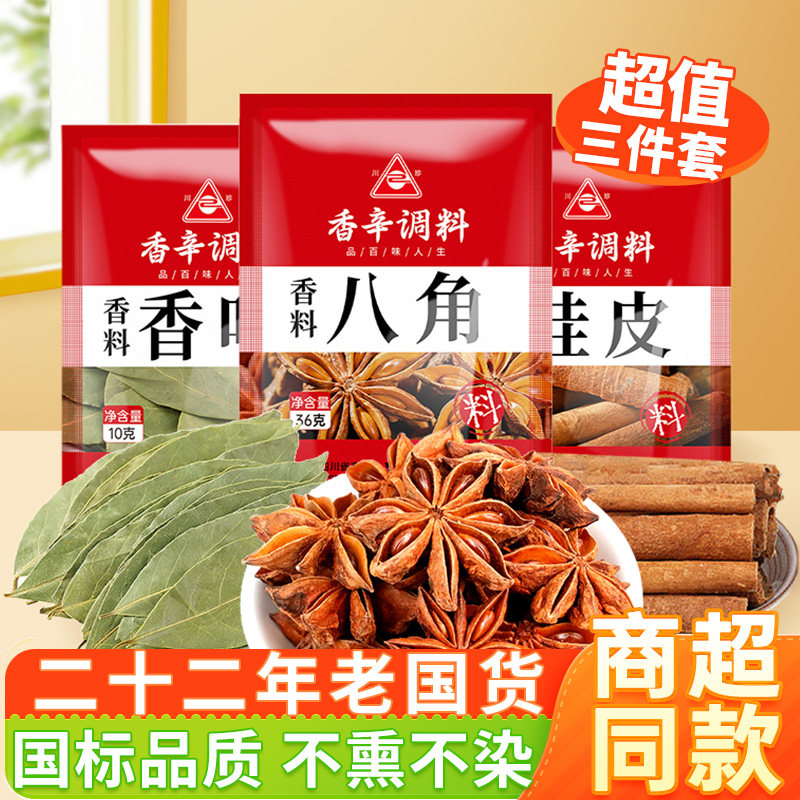 川珍正宗卤肉香料3袋调料家用图片