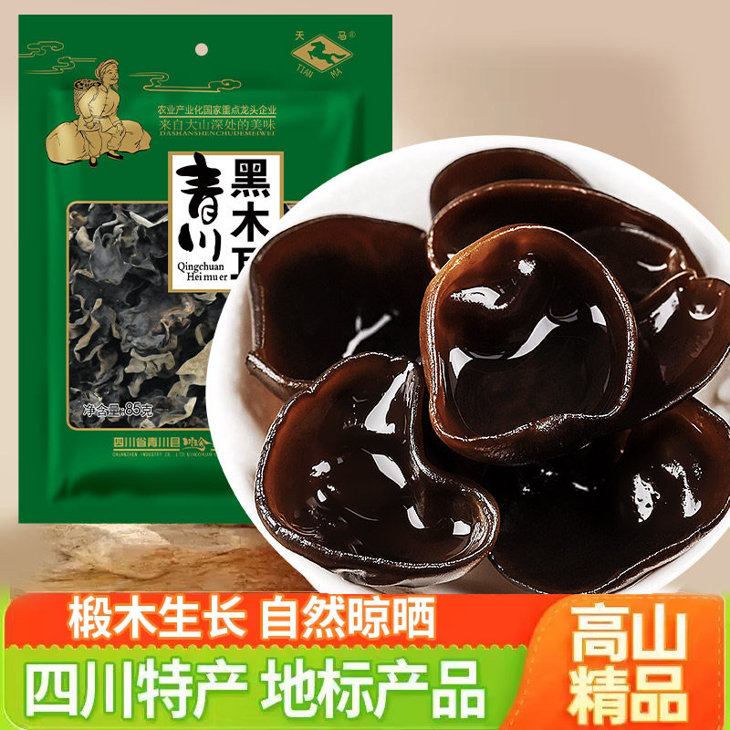 精品青川椴木黑木耳凉拌炒菜火锅食材四川土特产山珍干货小碗耳图片