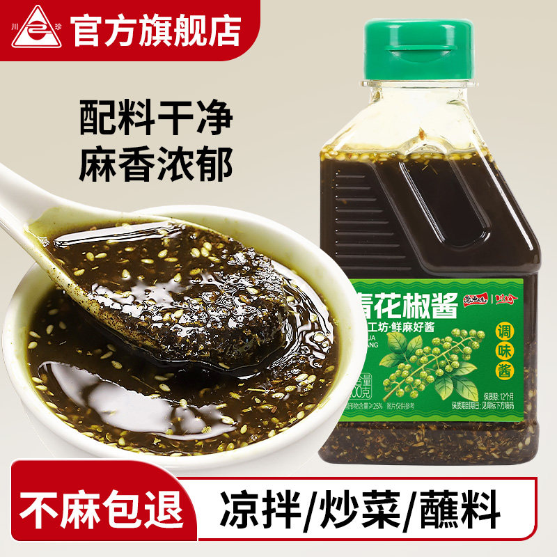 川珍青花椒酱200g瓶装图片