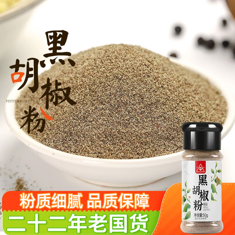 川珍黑胡椒粉50g牛排烧烤撒料烹饪炒菜调料细粉香辛料腌料,粮油调味/速食/干货/烘焙,香辛料/干调类,淘宝优惠券,粉丝福利购,淘宝优惠卷