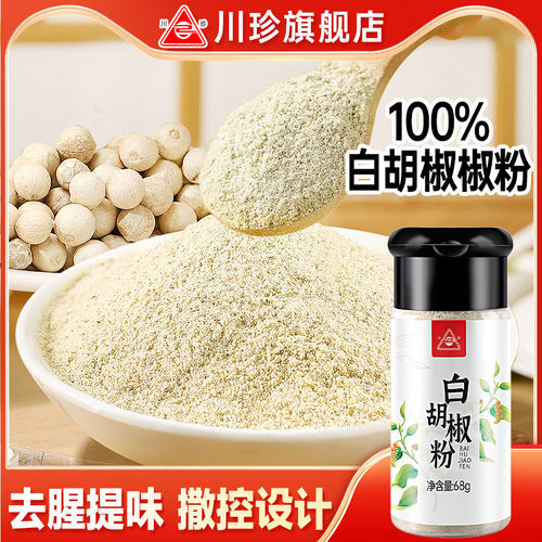 粉质细腻瓶盖撒孔调香调味