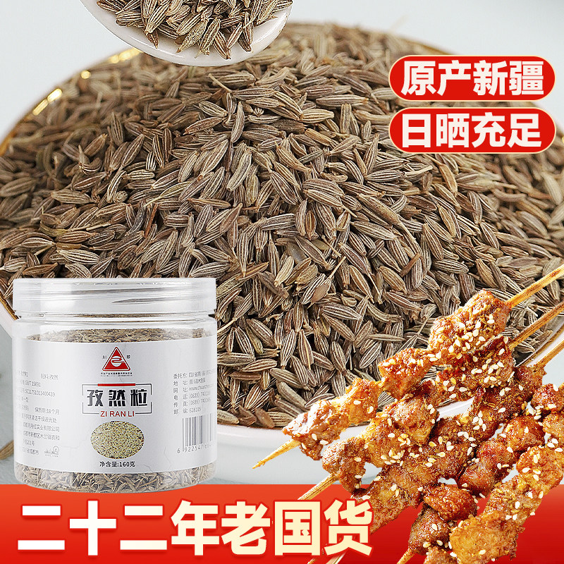 川珍 孜然粒料160g 烧烤撒料调料烤羊肉腌料火锅配料香味调料孜然,粮油调味/速食/干货/烘焙,香辛料/干调类,淘宝优惠券,粉丝福利购,淘宝优惠卷