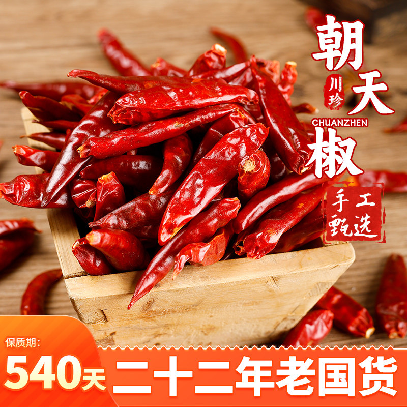 川珍正宗四川干辣椒七星椒朝天椒图片