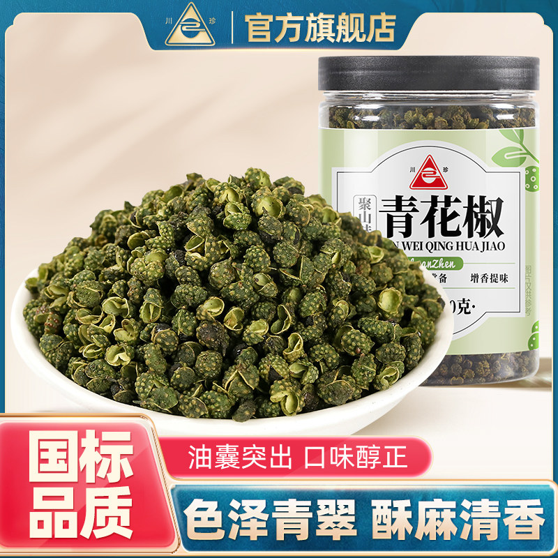 川珍正宗青花椒150g瓶装图片