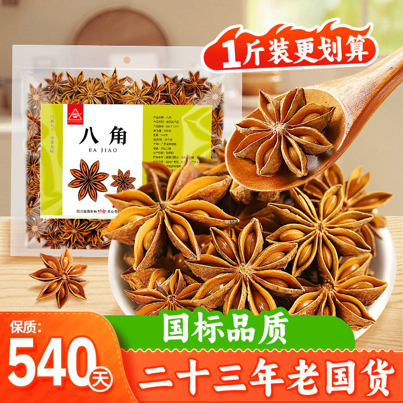 川珍八角500g卤肉香料新货商用图片