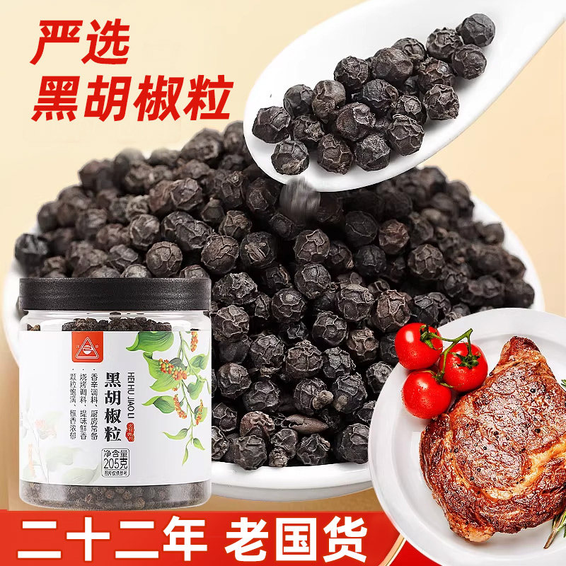 川珍黑胡椒粒205g 西餐牛排调料黑胡椒粒 胡椒香辛料调味腌料,粮油调味/速食/干货/烘焙,香辛料/干调类,淘宝优惠券,粉丝福利购,淘宝优惠卷