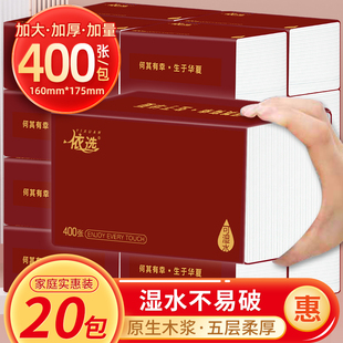 依选宝石红大包抽纸整箱20包家庭实惠装5层加厚喜庆纸巾
