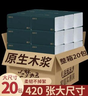 备家洁大包抽纸干湿两用5层加厚面巾纸20包整箱实惠装抖音同款