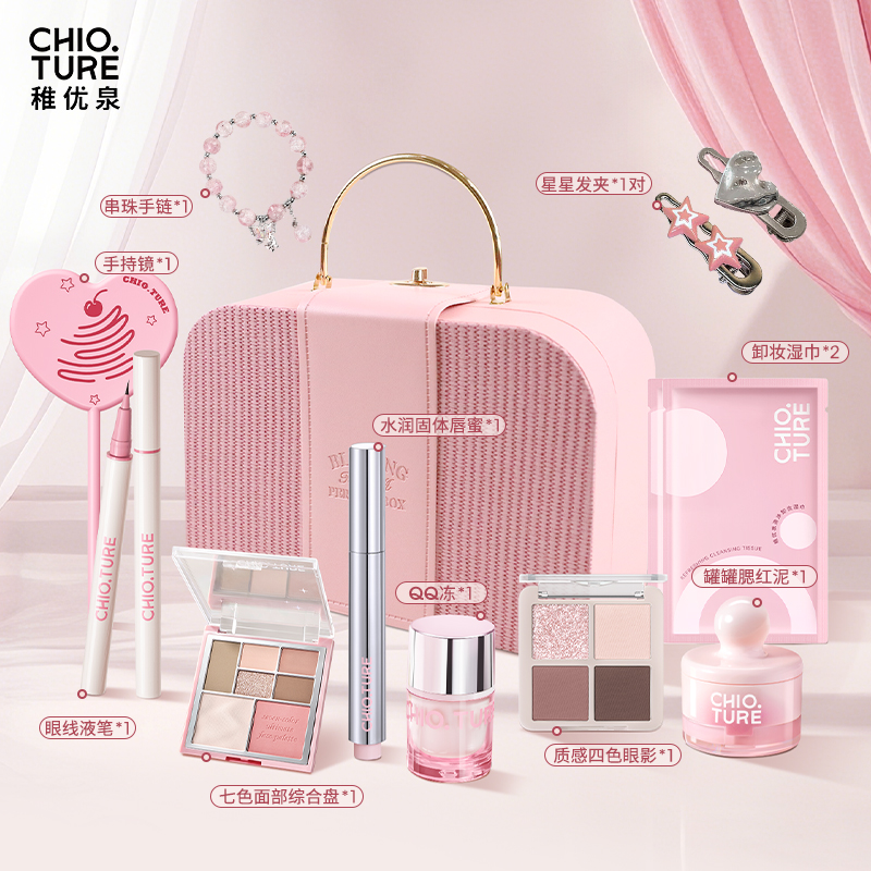 稚优泉礼盒生日礼物套装彩妆化妆品送女友闺蜜全套新手初学圣诞节