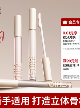 稚优泉液体提亮液修容液棒高光脸部立体提亮哑光阴影面部鼻影阴影