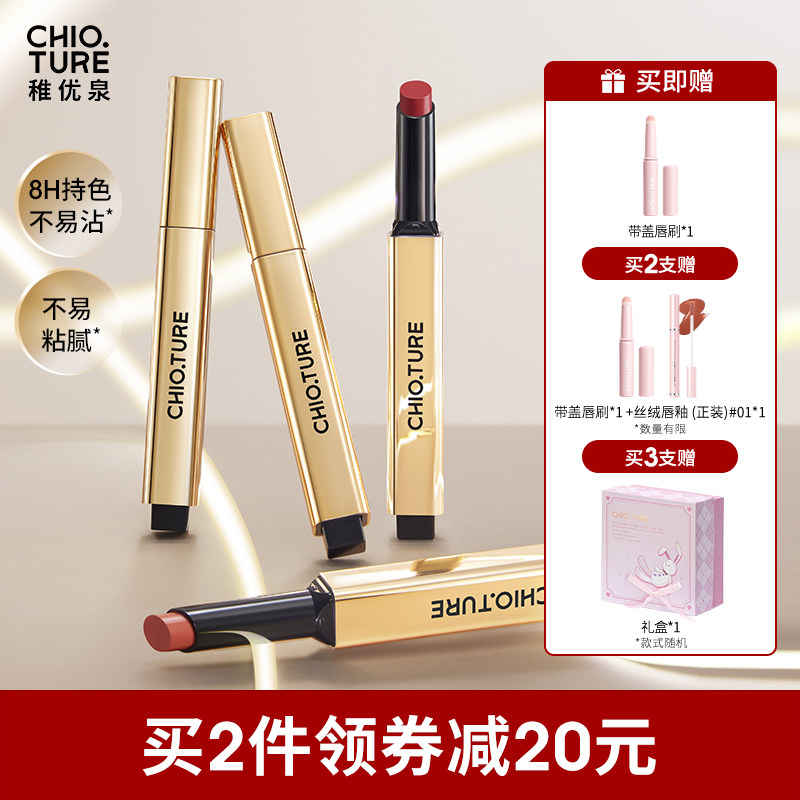 稚优泉小金管固体唇蜜唇釉女镜面水光不易沾杯唇油唇冻赠礼盒口红,彩妆/香水/美妆工具,唇彩/唇蜜/唇釉/唇泥/唇霜,淘宝优惠券,粉丝福利购,淘宝优惠卷