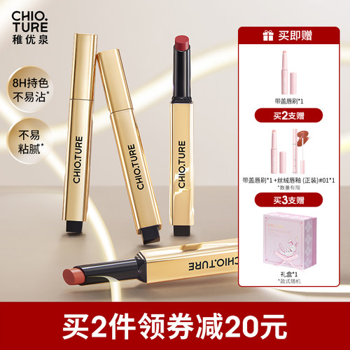 稚优泉小金管固体唇蜜唇釉女镜面水光不易沾杯唇油唇冻赠礼盒口红