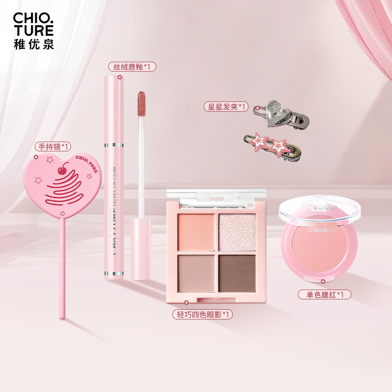 稚优泉公主下午茶礼盒心动眼唇颊三件套百搭通勤提气色爆款圣诞节