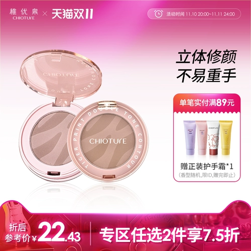 Двухцветная пудра для контуринга, тени, заколка для волос по линии роста волос