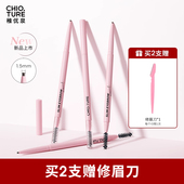 稚优泉眉笔极细自然防水持久双头平价新手野生眉官方旗舰店正品
